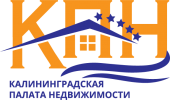 Калининградская Палата Недвижимости (ассоциация риэлторов)